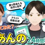 Au Japon, un parti politique misant tout sur l’IA fait sensation
